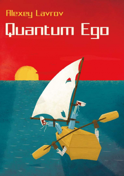 Qantum Ego - Алексей Лавров - Аудиокниги лучшие mp3 слушать ~ бесплатно без регистрации - knigaaudio.com