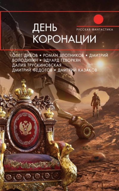 Последнее интервью - Олег Дивов - Аудиокниги лучшие mp3 слушать ~ бесплатно без регистрации - knigaaudio.com