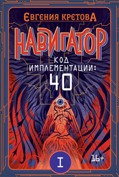 Код имплементации: 40 - Евгения Кретова - Аудиокниги лучшие mp3 слушать ~ бесплатно без регистрации - knigaaudio.com