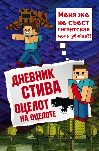 Оцелот на оцелоте - Аудиокниги лучшие mp3 слушать ~ бесплатно без регистрации - knigaaudio.com