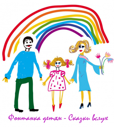 Фонтанка детям - Сказки вслух (английские, исландские и др.) - Джоэль Харрис - Аудиокниги лучшие mp3 слушать ~ бесплатно без регистрации - knigaaudio.com