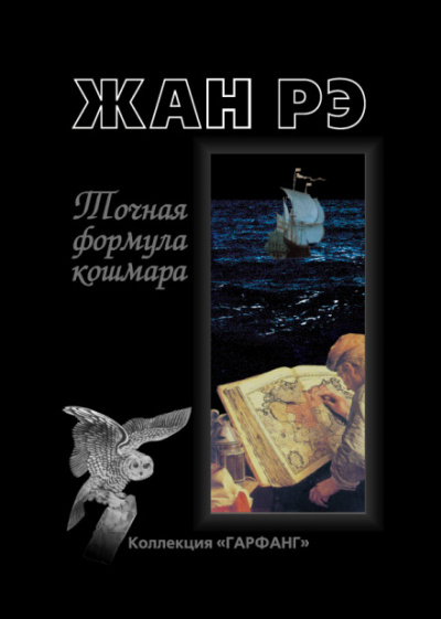 Майенская псалтирь - Жан Рэй - Аудиокниги лучшие mp3 слушать ~ бесплатно без регистрации - knigaaudio.com