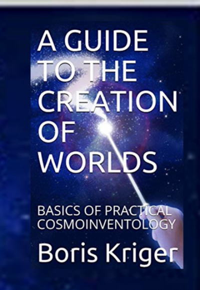 A GUIDE TO THE CREATION OF WORLDS - Борис Кригер - Аудиокниги лучшие mp3 слушать ~ бесплатно без регистрации - knigaaudio.com