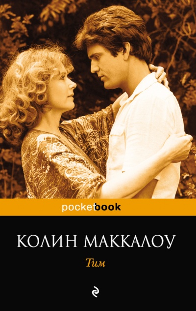 Тим - Колин Маккалоу - Аудиокниги лучшие mp3 слушать ~ бесплатно без регистрации - knigaaudio.com