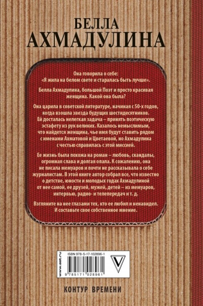 На сибирских дорогах - Белла Ахмадулина - Аудиокниги лучшие mp3 слушать ~ бесплатно без регистрации - knigaaudio.com