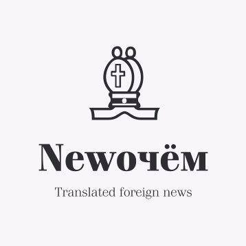 Newочём. Озвучка самых интересных статей из англоязычных СМИ - Аудиокниги лучшие mp3 слушать ~ бесплатно без регистрации - knigaaudio.com