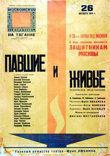 Павшие и живые - Аудиокниги лучшие mp3 слушать ~ бесплатно без регистрации - knigaaudio.com