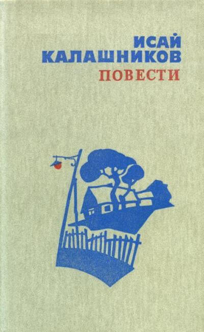 Расследование - Исай Калашников - Аудиокниги лучшие mp3 слушать ~ бесплатно без регистрации - knigaaudio.com