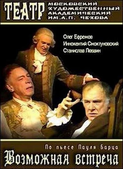 Возможная встреча - Пауль Барц - Аудиокниги лучшие mp3 слушать ~ бесплатно без регистрации - knigaaudio.com