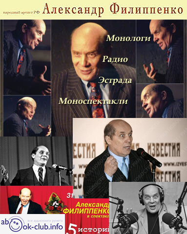 Рассказы и монологи - Михаил Кольцов, Андрей Платонов, Михаил Зощенко - Аудиокниги лучшие mp3 слушать ~ бесплатно без регистрации - knigaaudio.com