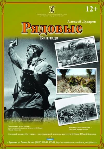 Рядовые - Алексей Дударев - Аудиокниги лучшие mp3 слушать ~ бесплатно без регистрации - knigaaudio.com