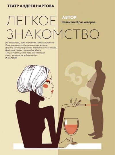 Легкое знакомство - Валентин Красногоров - Аудиокниги лучшие mp3 слушать ~ бесплатно без регистрации - knigaaudio.com