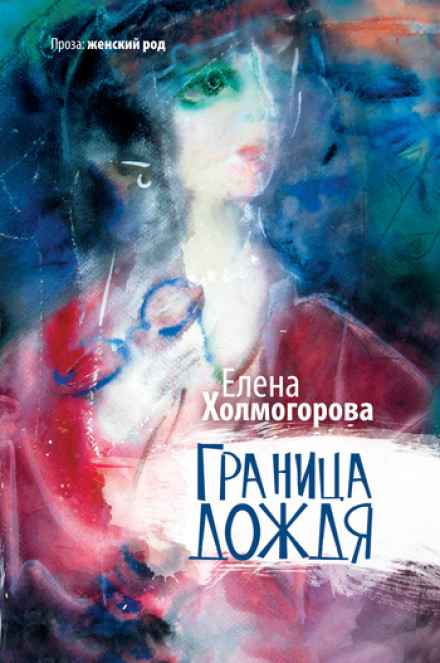 Анфилада - Елена Холмогорова - Аудиокниги лучшие mp3 слушать ~ бесплатно без регистрации - knigaaudio.com