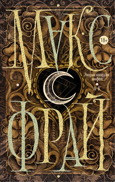 Подлинная история Макса Фрая, автора и персонажа. Том 1 - Макс Фрай - Аудиокниги лучшие mp3 слушать ~ бесплатно без регистрации - knigaaudio.com