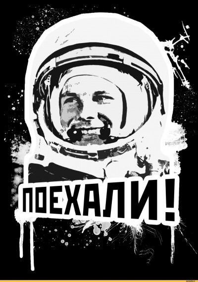 Поехали! - Юрий Гагарин - Аудиокниги лучшие mp3 слушать ~ бесплатно без регистрации - knigaaudio.com