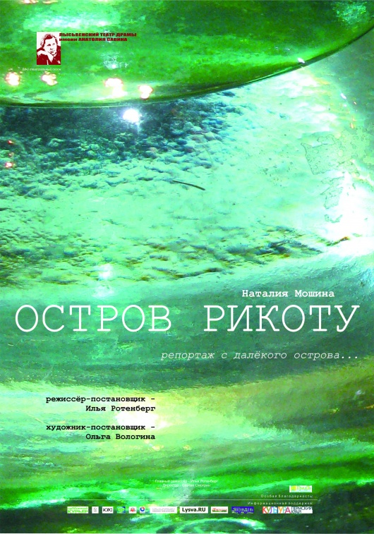 Остров Рикоту - Наталия Мошина - Аудиокниги лучшие mp3 слушать ~ бесплатно без регистрации - knigaaudio.com