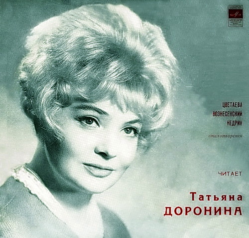 Стихотворения - Марина Цветаева, Андрей Вознесенский, Дмитрий Кедрин - Аудиокниги лучшие mp3 слушать ~ бесплатно без регистрации - knigaaudio.com
