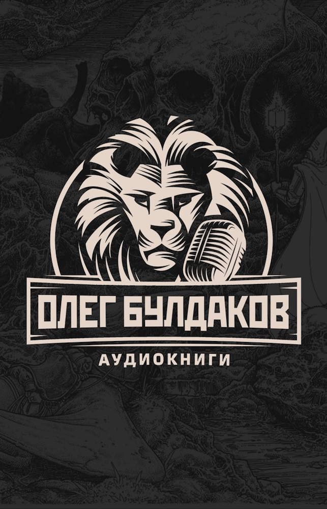 Катарсис - Дмитрий Квашнин - Аудиокниги лучшие mp3 слушать ~ бесплатно без регистрации - knigaaudio.com