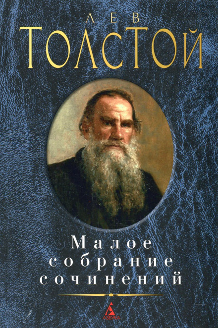 Из кавказских воспоминаний. Разжалованный - Лев Толстой - Аудиокниги лучшие mp3 слушать ~ бесплатно без регистрации - knigaaudio.com