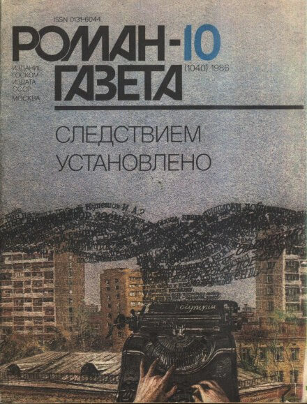 Дорога на Урман - Сергей Плеханов - Аудиокниги лучшие mp3 слушать ~ бесплатно без регистрации - knigaaudio.com
