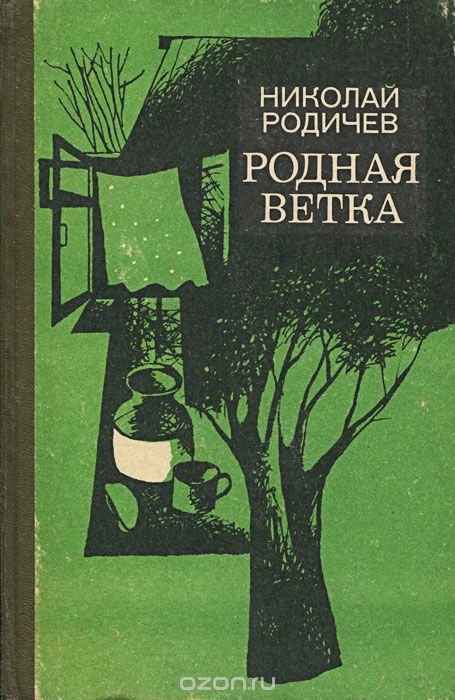 Ребячьи профессии - Николай Родичев - Аудиокниги лучшие mp3 слушать ~ бесплатно без регистрации - knigaaudio.com