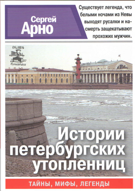 Роман о любви, а ещё об идиотах и утопленницах - Сергей Арно - Аудиокниги лучшие mp3 слушать ~ бесплатно без регистрации - knigaaudio.com