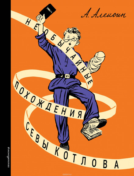 «Тайный сигнал барабанщика», или Как я вёл дневник - Анатолий Алексин - Аудиокниги лучшие mp3 слушать ~ бесплатно без регистрации - knigaaudio.com