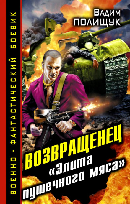Деляга - Вадим Полищук - Аудиокниги лучшие mp3 слушать ~ бесплатно без регистрации - knigaaudio.com