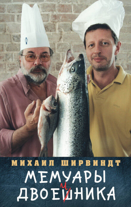 Мемуары двоечника - Михаил Ширвиндт - Аудиокниги лучшие mp3 слушать ~ бесплатно без регистрации - knigaaudio.com