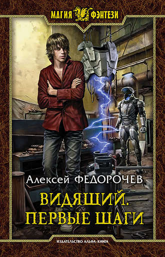 Первые шаги - Алексей Федорочев - Аудиокниги лучшие mp3 слушать ~ бесплатно без регистрации - knigaaudio.com