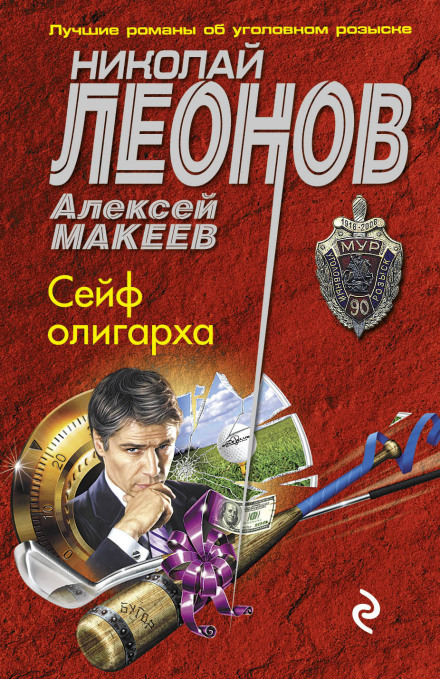 Должники - Николай Леонов, Алексей Макеев - Аудиокниги лучшие mp3 слушать ~ бесплатно без регистрации - knigaaudio.com
