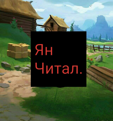 Пространственная ферма в ином мире. Том 5 - Ming Yu - Аудиокниги лучшие mp3 слушать ~ бесплатно без регистрации - knigaaudio.com