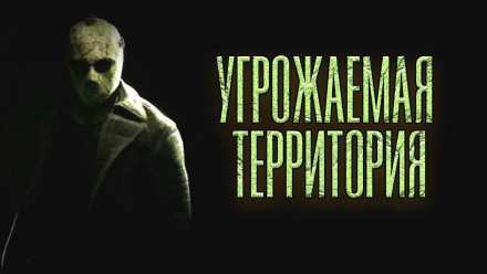 Угрожаемая территория - Олег Новгородов - Аудиокниги лучшие mp3 слушать ~ бесплатно без регистрации - knigaaudio.com