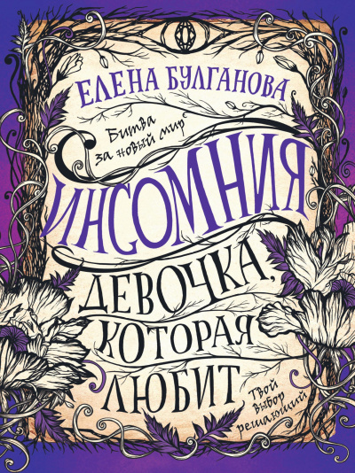 Девочка, которая любит - Елена Булганова - Аудиокниги лучшие mp3 слушать ~ бесплатно без регистрации - knigaaudio.com