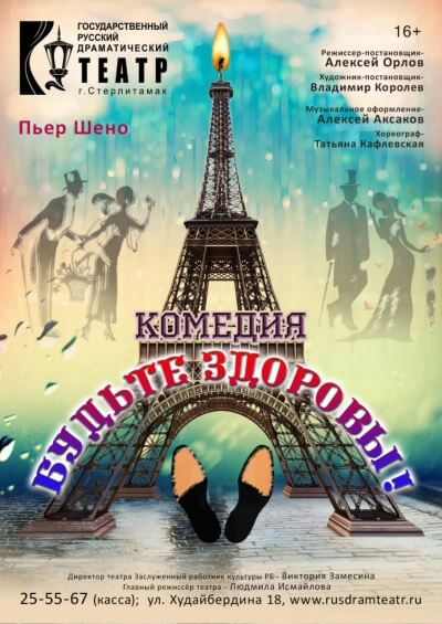 Будьте здоровы - Пьер Шено - Аудиокниги лучшие mp3 слушать ~ бесплатно без регистрации - knigaaudio.com
