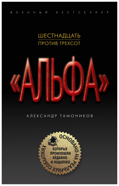 Нулевой пациент - Александр Тамоников - Аудиокниги лучшие mp3 слушать ~ бесплатно без регистрации - knigaaudio.com