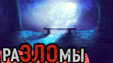 Двери в другие миры - Александр Устинов - Аудиокниги лучшие mp3 слушать ~ бесплатно без регистрации - knigaaudio.com