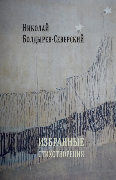 Избранные стихи - Елена Болдырева - Аудиокниги лучшие mp3 слушать ~ бесплатно без регистрации - knigaaudio.com