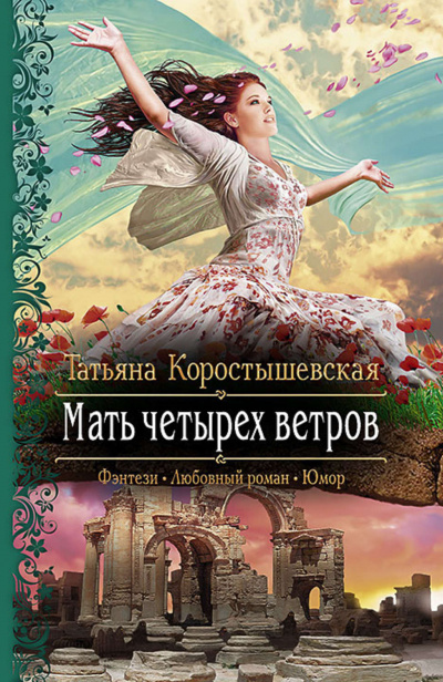 Храните вашу безмятежность - Татьяна Коростышевская - Аудиокниги лучшие mp3 слушать ~ бесплатно без регистрации - knigaaudio.com