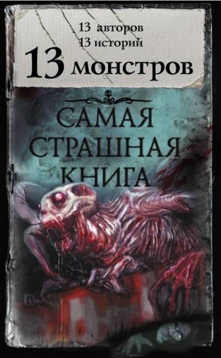 Снегурочка - Олег Кожин - Аудиокниги лучшие mp3 слушать ~ бесплатно без регистрации - knigaaudio.com
