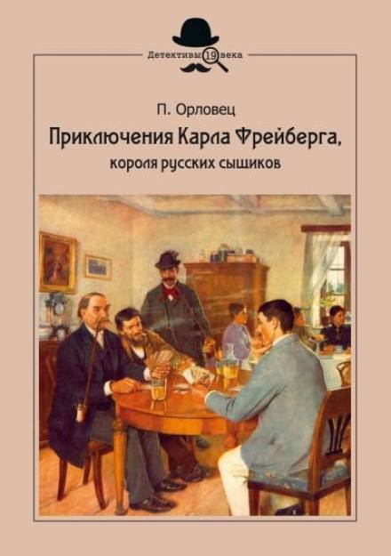 Бриллиантовые страсти - Пётр Орловец - Аудиокниги лучшие mp3 слушать ~ бесплатно без регистрации - knigaaudio.com