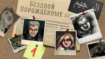 Бездной Порожденные. 1-й сезон - Герман, Den Blues Шендеров - Аудиокниги лучшие mp3 слушать ~ бесплатно без регистрации - knigaaudio.com