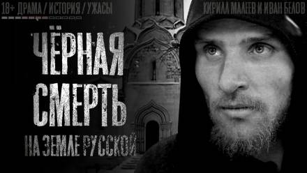 Знамения и чудеса - Кирилл Малеев, Иван Белов - Аудиокниги лучшие mp3 слушать ~ бесплатно без регистрации - knigaaudio.com