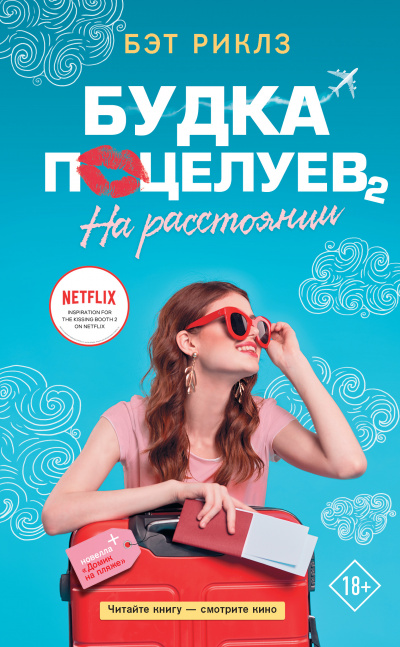 На расстоянии - Бэт Риклз - Аудиокниги лучшие mp3 слушать ~ бесплатно без регистрации - knigaaudio.com