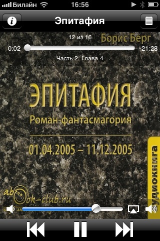 Эпитафия - Борис Берг - Аудиокниги лучшие mp3 слушать ~ бесплатно без регистрации - knigaaudio.com