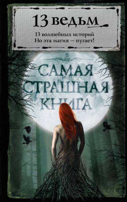 Зов - Андрей Сенников - Аудиокниги лучшие mp3 слушать ~ бесплатно без регистрации - knigaaudio.com