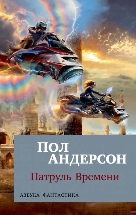 Печаль Гота Одина - Пол Андерсон - Аудиокниги лучшие mp3 слушать ~ бесплатно без регистрации - knigaaudio.com