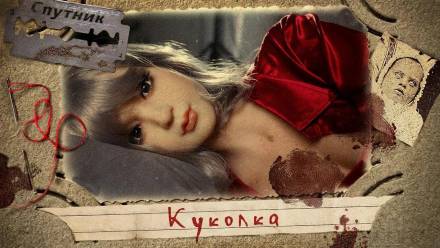 Куколка - Герман Шендеров - Аудиокниги лучшие mp3 слушать ~ бесплатно без регистрации - knigaaudio.com