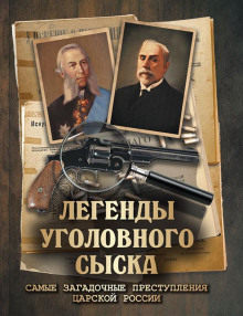 Страшный багаж - Иван Путилин - Аудиокниги лучшие mp3 слушать ~ бесплатно без регистрации - knigaaudio.com