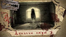 Данилин Омут 3. На краю гибели - Иван Русских - Аудиокниги лучшие mp3 слушать ~ бесплатно без регистрации - knigaaudio.com